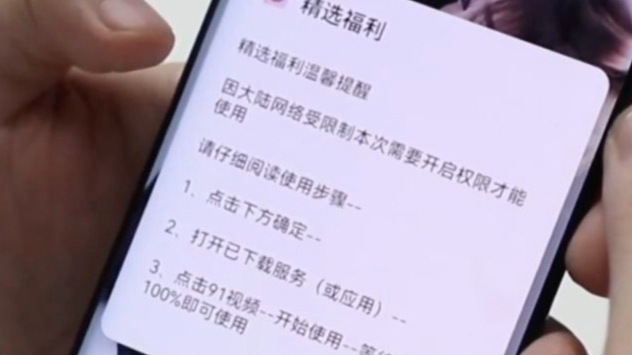 一觉醒来20万没了，只因手机打开了这个权限！警方紧急提醒