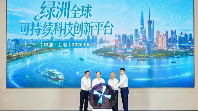 上海市经信委与长三角投资公司签约共建长三角绿色低碳产业生态圈