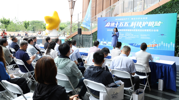 进商圈、进社区！粮食和物资储备科技活动周普陀分会场启幕