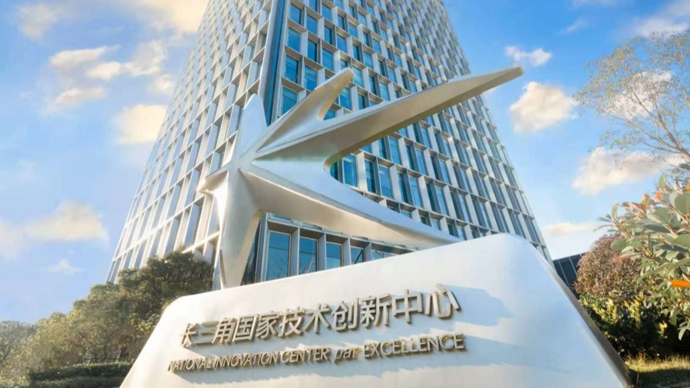 全球活水浇灌长三角科创：“扶上马，送一程”背后的五年答卷