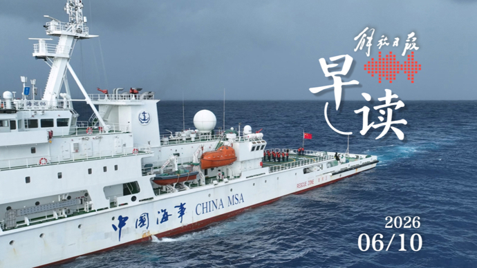 早读｜五星红旗在日菲所谓“海域划界谈判”涉及海域升起