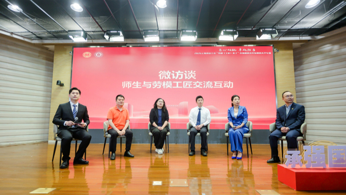 五位劳模工匠走进华东师大，他们的讲述为何让年轻人频鼓掌？
