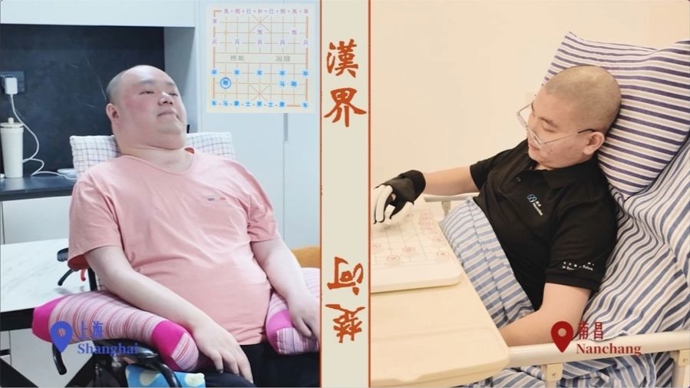 相隔800公里，脑虎科技脑机接口助力两位高位截瘫患者象棋对弈