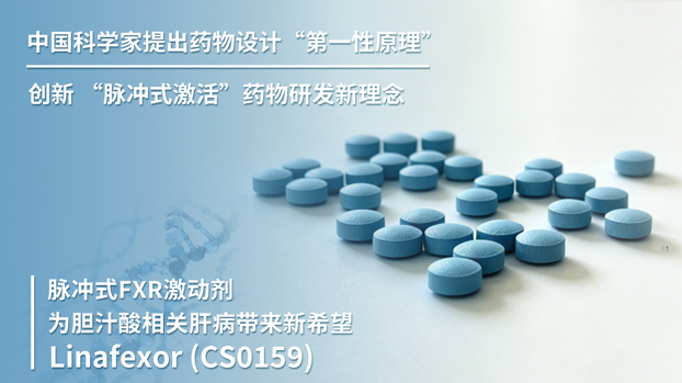 《自然》11页长文：上海学者提出药物设计“第一性原理”，新药研发逻辑变了