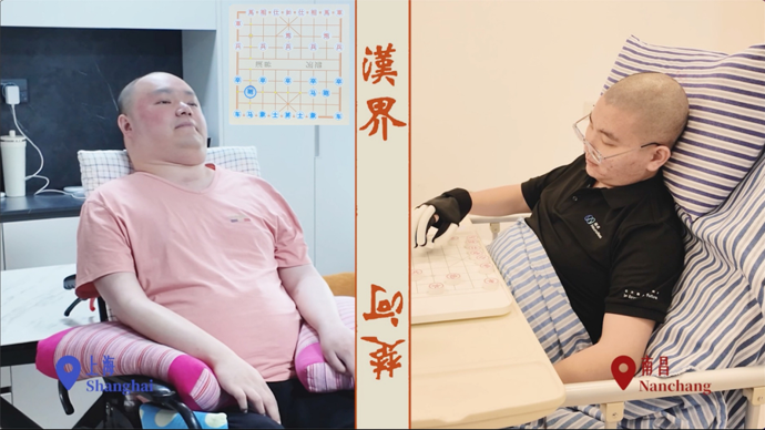 意念跨越山海，棋盘“相逢”对弈！上海南昌两位截瘫患者用脑机接口下了一盘棋