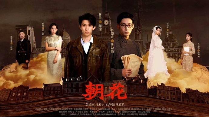 00后“遇见”左联青年：微短剧让青春穿越百年