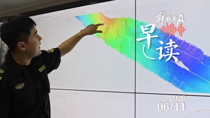 早读｜我国补齐台湾岛东部海底地图