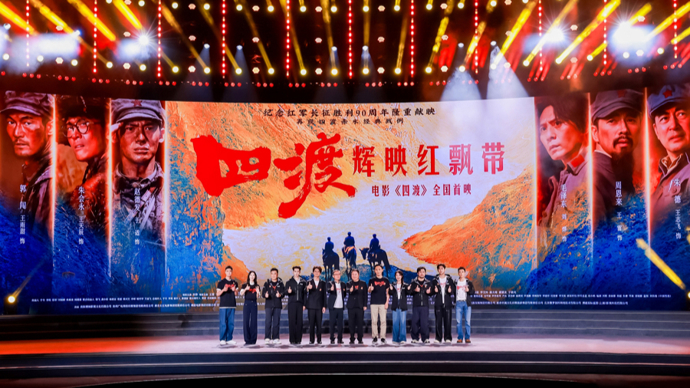 光影还原峥嵘岁月，电影《四渡》将于6月26日全国上映