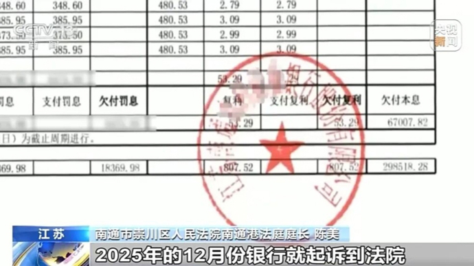 男子意外离世欠27万元贷款，银行起诉家属还款！妻女放弃遗产继承，法院判了