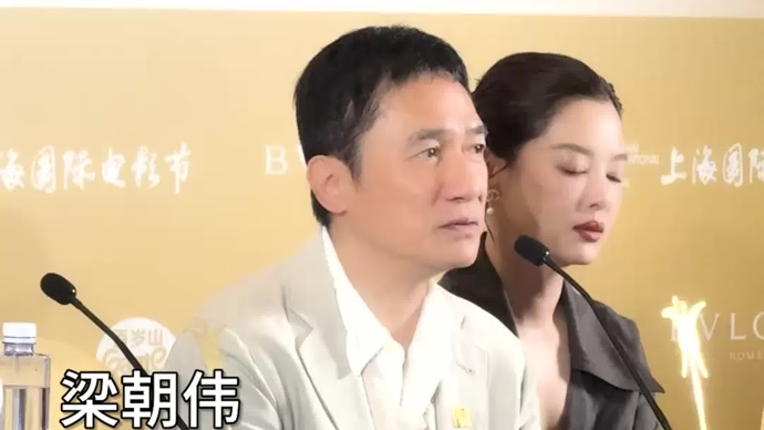 文汇视讯｜“我跟上海挺有缘的”，梁朝伟任金爵奖评委会主席