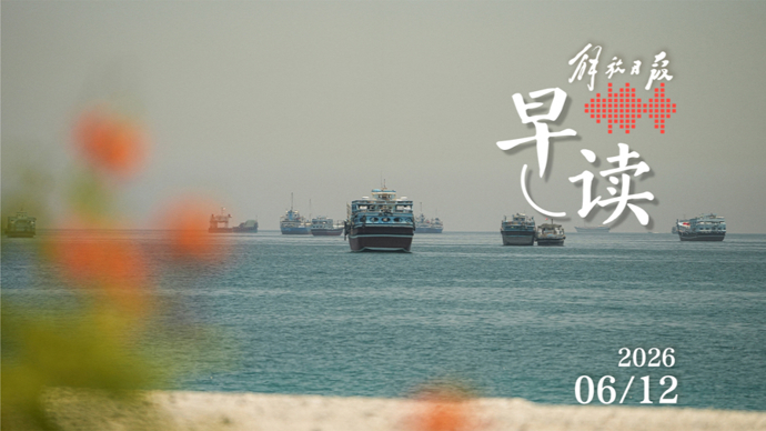 早读｜特朗普：美伊协议可能本周末在欧洲签署