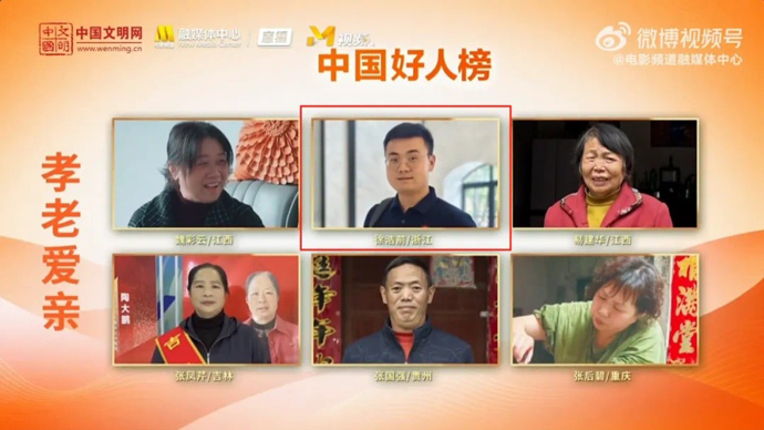 放弃城市工作，他回大山送热饭！松阳小伙徐浩前荣登“中国好人榜”
