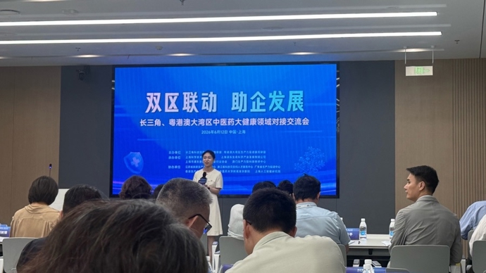长三角携手粤港澳！“中医药现代化方案”走向世界按下“加速键”