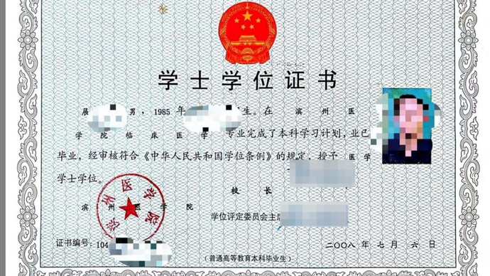 举报自己事件反转！官方通报展某某学位证无法认证：时任教务处负责人违规操作