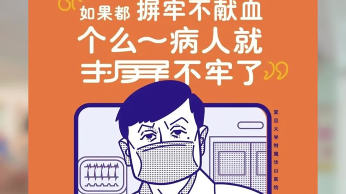 无偿捐献的血去了哪里？探访上海市血液中心，揭秘“一袋血”的旅程