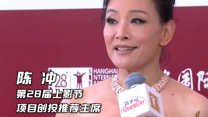 文汇视讯 | “开心荣幸，回到自己家里” ，陈冲亮相上影节开幕红毯