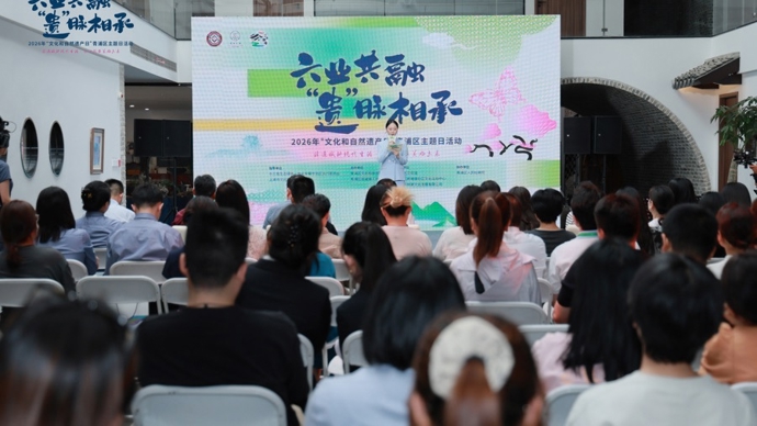 “六业”融合玩转非遗传承新花样！青浦启动“‘遗’见青新”主题季