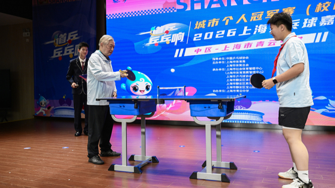 上海乒乓球嘉年华走进王励勤的母校，这里“乒乒乓乓”声依旧