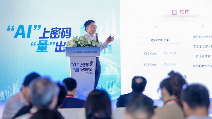 海光内生安全全栈成果在上交会商用密码展集中亮相