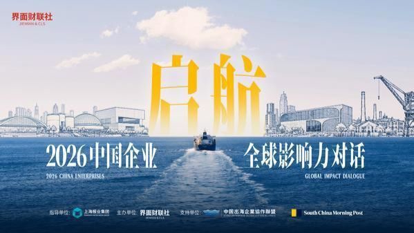 中国企业出海大变局：不止走出去，更要融进去