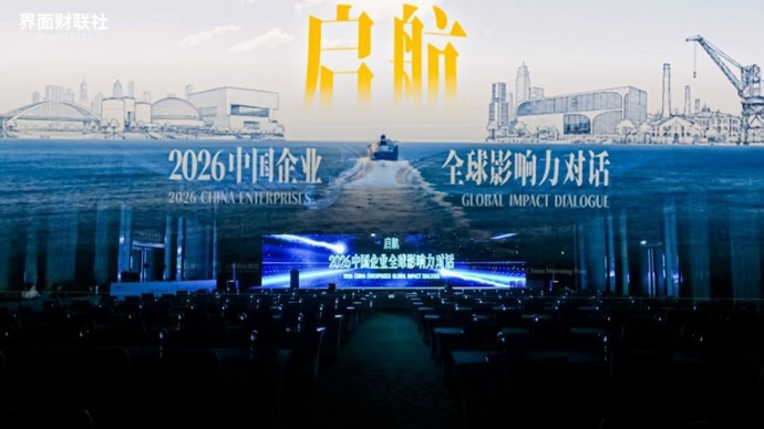 中国企业出海迈入2.0时代，技术、品牌乃至整套行业解决方案都要走出去