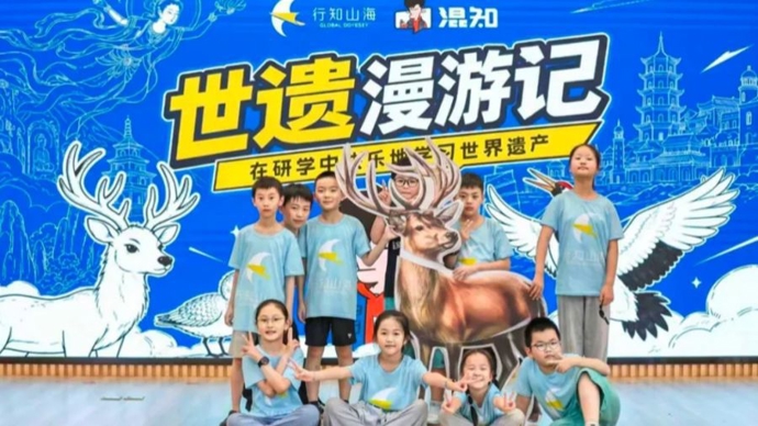 "世遗漫游记"研学课程在盐城首发，上海文创力量探索"漫画+研学"新模式