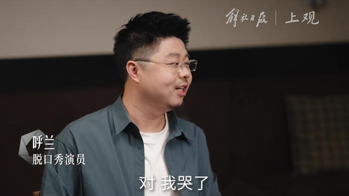 呼兰：笑与泪