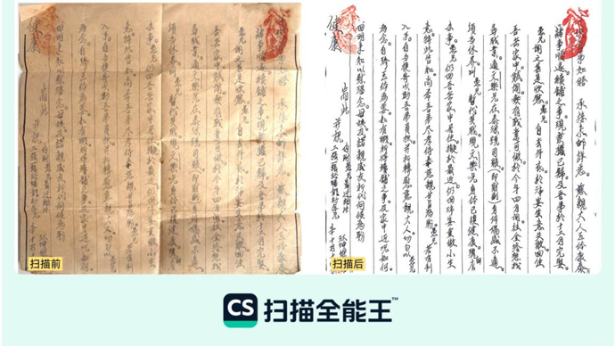 从一封封“给阿嬷的情书”到AI扫描，他们接力百年侨批文化传承