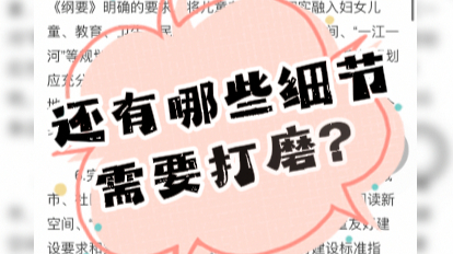 民声现场·从“一米高度”看，这些儿童高频活动场所还有哪些细节需提升？