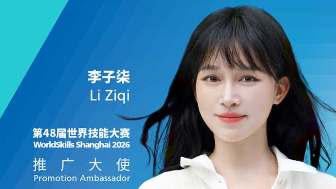 从一双手到一场世界级赛事，李子柒为何成为世赛推广大使