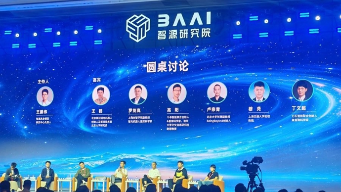 具身智能和具身机器人未来几年的发展前景如何？2026智源大会头脑激荡