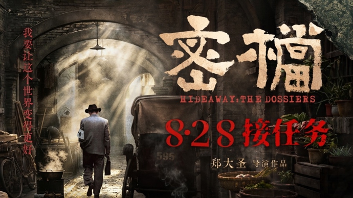 《密档》《千里·江山图》《斑羚飞渡》《大唐贵妃》，“箭在弦上”