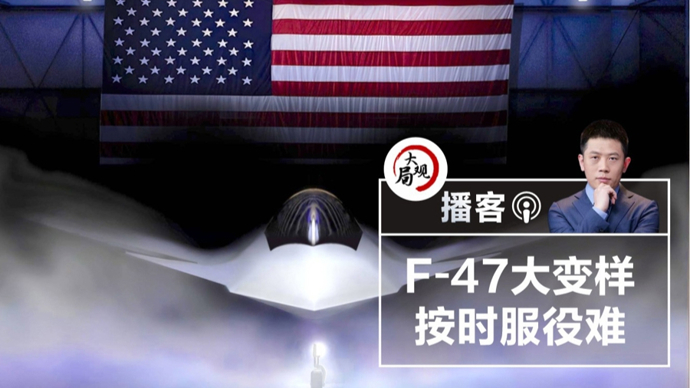 播客 | 美国最强战机现真身？专家：按时服役难
