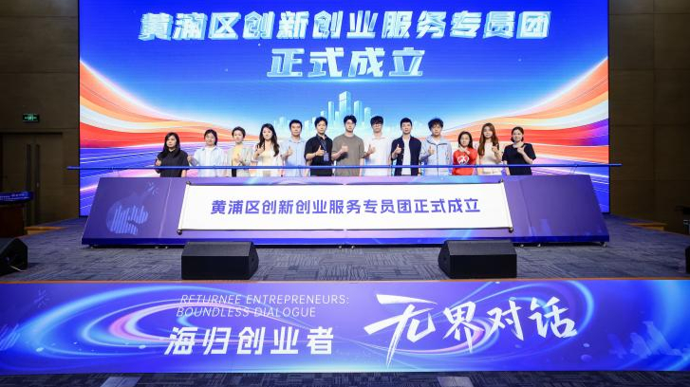 2026年上海留学人员创新创业独角兽研修营圆满结营