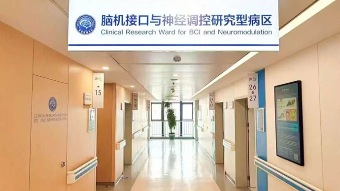 江苏首例！瘫痪者凭意念，控制平板电脑等