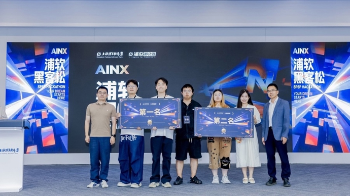 48小时，AI创作者极限攻坚！浦东软件园打造首场专属AI主题黑客松赛事