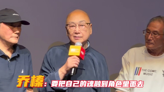 默片《新女性》4K修复配音版面世 乔榛：要把自己的魂融到角色里面去