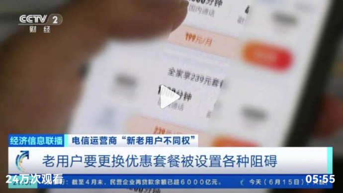 微言 | “大数据杀熟”，怎么破？