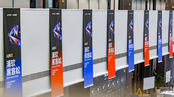 五大赛道挑战AI极限“造物”，浦软黑客松见证创想从0到1落地