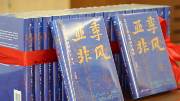 季风吹过六百年，七下西洋的郑和留下了什么
