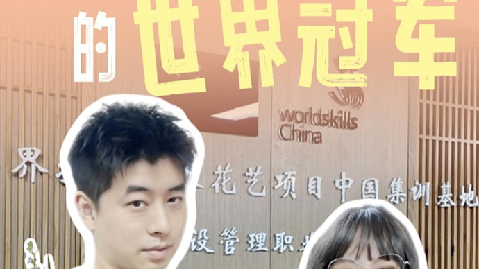 “学得精彩，玩得痛快！”上海有位玩“花招”到极致的世界冠军