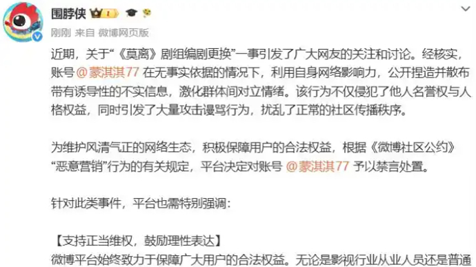 微言 | “维权”不是“写剧本”，守住事实方见创作公道