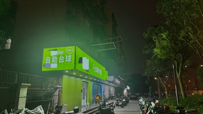 “都快神经衰弱了”！ 24小时自助体育场馆深夜扰民，便利与安宁如何两全？