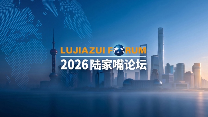 陆家嘴论坛热议沪港协同，证监会原副主席方星海建议推出“中国指数”引外资