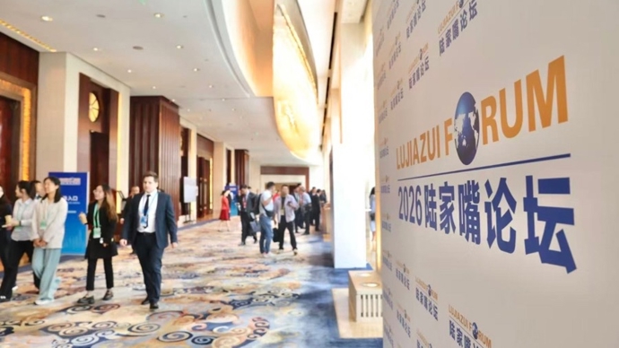 陆家嘴论坛上，中央金融管理部门“掌门人”集体发声带来了这些新政策利好