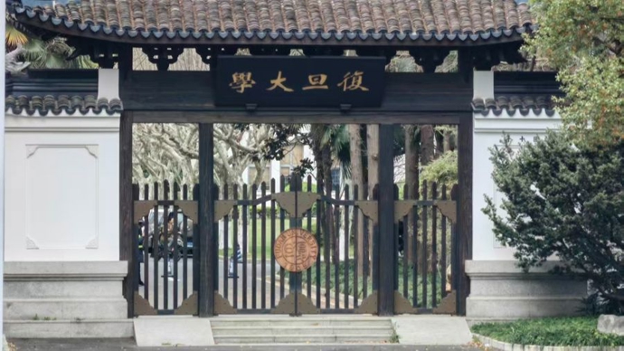 复旦本科招生今年增加300人，具身智能机器人班首次招生