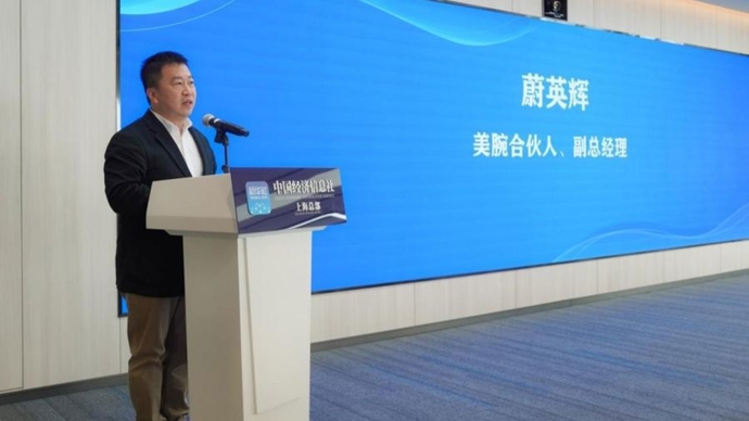 《中国直播电商发展报告》发布，解析国际消费中心城市上海样本