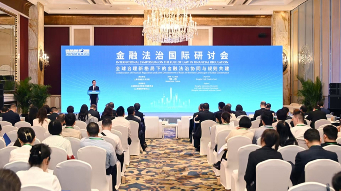 聚焦跨境金融法律规则，上海法院发布涉外、涉港澳台金融商事审判典型案例