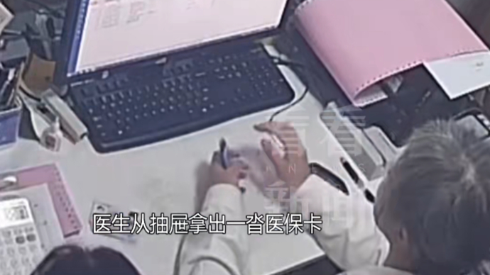 医院监控拍下惊心一幕！医生手握70张医保卡，1分钟开4个人的药！民警暗访