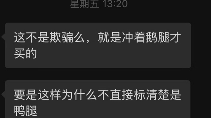 “鹅腿阿姨”滤镜碎裂前后